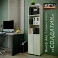 Шкаф для документов Солдатик Крафт Белый, 2 распашные двери, ЛДСП