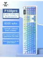 Клавиатура AULA F108 Pro, 100% русская раскладка, механическая, 8000 mAh