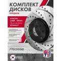 Диск тормозной 2 ШТ GRIFF TECH Лада Х-Рэй Веста Рено Лога Сандеро передний 7701210081