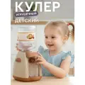 Детский игрушечный Кулер для воды, игровой набор, аксессуары, свет, звук, JB0211213