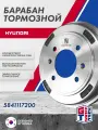 Барабан тормозной HYUNDAI Matrix , Elantra / Lantra ; 5841117200