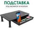 Подставка под монитор и ноутбук Настольная с выдвижным ящиком, регулируемая по высоте