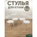 Стулья для кухни 4 шт мягкие со спинкой для дома светлый дуб + белый