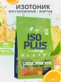 Изотоник, Olimp Sport Nutrition Iso Plus апельсин, порошок, 1505 г.
