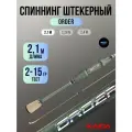 Спиннинг Kaida ORDER штекерный тест 2-15 гр 2.1м Удочка рыболовная