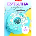 Бутылка для воды детская плоская на ремешке с трубочкой в виде Пончика для девочек, мальчиков и подростков в школу, спортивная милая пластиковая многоразовая бутылочка непроливайка для питья в путешествиях, пляже, походах
