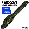 Чехол для удочек REYTFISH, длина 135 см, жесткий, двухсекционный