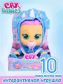 Край Бебис Куклы IMC Toys Cry Babies Dressy Tina / Интерактивная Электронная Кукла В Костюме Динозавра