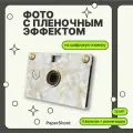 Компактный фотоаппарат PaperShoot Jade