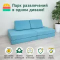 Детская кровать, Диван трансформер, Мягкий ировой комплекс, голубой