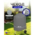 Чехол на гриль диаметр 80 см