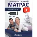 Надувной матрас Pavillo Airbed, флокированный, с насосом, полутороспальный