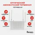 Оптический абонентский терминал C-Data xPON ONT FD714GD-AX (Порт: SC/APC (зеленый)), Wi-Fi (2,4 ГГц/5G)