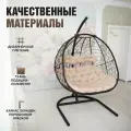 Подвесное кресло кокон дарина цвет кокона: Шоколадный; цвет подушки: Бежевый В*Ш*Г(124*127*80)