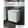 Тумба под раковину в ванную, тумба для ванной Итана Roberto 70 684х446х820 напольная Эмаль Белый глянец