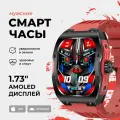 Смарт-часы умные наручные SMART PRESENT DA10 мужские, прямоугольные, с функцией телефона, с большим дисплеем, красные