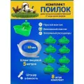 Двойная чашечная поилка для куропаток