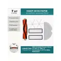 Комплект для робот-пылесоса Xiaomi, Mijia 1C,2C, Vacuum-Mop 2