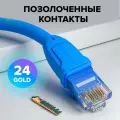 Патч-корд UTP cat.6 10 Гбит/с RJ45 LAN компьютерный кабель для интернета контакты 24K GOLD (GCR-LNC610) серый 30.0м