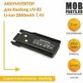 Аккумулятор для Baofeng UV-82 Li-ion 2800mAh 7,4V