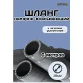 Шланг резиновый кордовый кварт d38 мм длина 6 м дюритовый армированный ШД1038-6