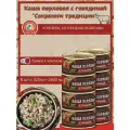 Сохраним традиции Каша перловая с говядиной, перловка с мясом консервы 8 шт