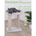 Когтеточка для кошек с игрушкой  Етк Зоо Комфорт 67, 40 см х 52 см х 67 см, бежевый ковролин
