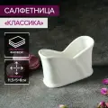 Салфетница Magistro «Бланш», 11,5×5×8 см, фарфор, белая