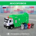 Мусоровоз машинка с баками, звуковые и световые эффекты, металл/пластик, 16х9х5 см