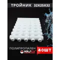 Тройник полипропиленовый 32х25х32 переходной PPR (Valfex) 40шт.
