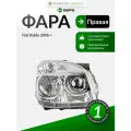 Фара передняя правая с электрокорректором Fiat Фиат Doblo Добло 05- 6611150RLDEM