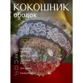 Ободок-кокошник с вышивкой Пейсли-серый универсальный на голову, головной убор для девушки, для женщины Душенька из искусственной замши