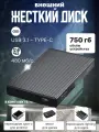 Внешний жесткий диск (750ГБ)Type-C, Blueendless, HDD, USB 3.0