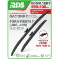 650 400 мм. Крепление Push Button 19 мм. Комплект гибридных щеток стеклоочистителя RD5 дворники на GAC GN8 2; ГАК ГН8 2 ; Ford Fiesta 7; Форд Фиеста 7