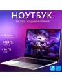 Игровой ноутбук Intel N95 , экран 15.6, RAM16ГБ SSD 512ГБ, Отпечаток пальца, Серебряный,(Выбор для студентов