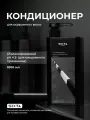 Кондиционер для окрашенных волос, 1000мл Hair Sekta, флакон с дозатором