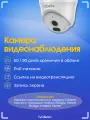 Камера видеонаблюдения Ivideon NBLC-6230F-M, ИК-подсветка, Full HD, с микрофоном