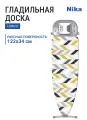 Доска гладильная НИКА НИКА 3 М Н3М/9 геометрия сканди, металл, 122х34 см