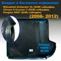 Коврик в багажник Mitsubishi Outlander XL сабвуфер (2006-2012), Citroen C-Crosser, Peugeot 4007 ( NPL) пластик