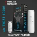 Набор картриджей для atoll TWIST 1000i (префильтр; постфильтр) для обратного осмоса