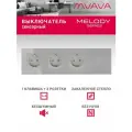 Сенсорный выключатель с тройной розеткой MVAVA, одноклавишный, стеклянная панель, серый