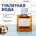 Женская туалетная вода Korres Vanilla Freesia 50 мл