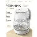 Электрочайник Elbet EK-1.8-01G, 1,8 л, белый, стеклянный, с подсветкой воды