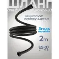 ESKO Line. Шланг для душа армированный усиленный/ 2 метра /душевой/лейка вращается без перекручиваний/черный