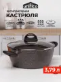 Кастрюля 4 л. 24 см. с крышкой для индукционной плиты Vigoroso Cioccolato (антипригарное покрытие)