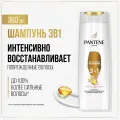 PANTENE Pro-v Шампунь-бальзам-интенсивный уход Интенсивное восстановление 3в1 360мл 8001090673404