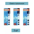 Лампочка OSRAM 64425 20W 12V G4 3 шт, Теплый белый свет, G4, 20 Вт, 3 шт.