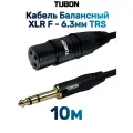 Кабель TUBON Балансный Микрофонный межблочный XLR (F) Female - 6.3 мм jack (M) OD6.0 ПВХ XFJ002 10м