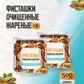 Фисташки очищенные жареные 500 гр (2 банки по 250 гр), Страна Полезных Продуктов