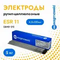 Электроды MAGMAWELD рутил-целлюлозные 4,0х350 мм ESR 11 (АНО-21) 5 кг. Промметиз.